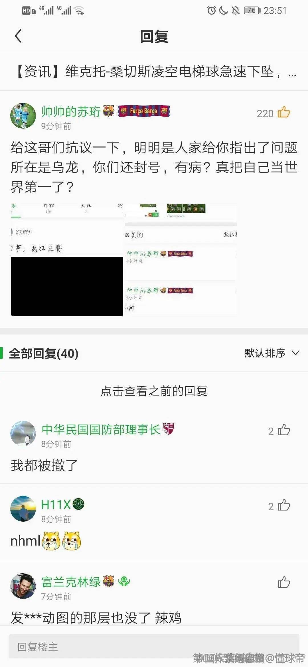 没有纯粹的足球⚽了[口罩祈福][口罩祈福][口罩祈福]